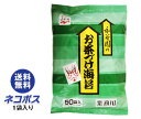 【全国送料無料】【ネコポス】永谷園 業務用お茶づけ海苔 4.7g 50袋 1袋入｜一般食品 インスタント食品 お茶漬け 業務用