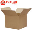 ダンボール箱(段ボール箱)10枚セット(外寸243mm×243mm×191mm C5)| 送料無料 ダンボール 段ボール 80サイズ対応