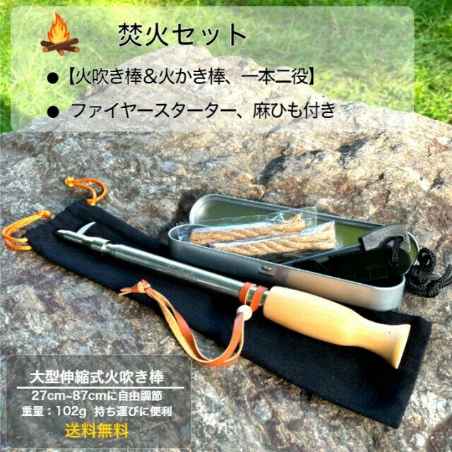 【最新型改良】Jialefu ふいご 火吹き棒 火起こし 火吹き 送風機 バーベキュー 暖炉 コンパクト携帯ポケットアウトドア キャンプ用 収納付