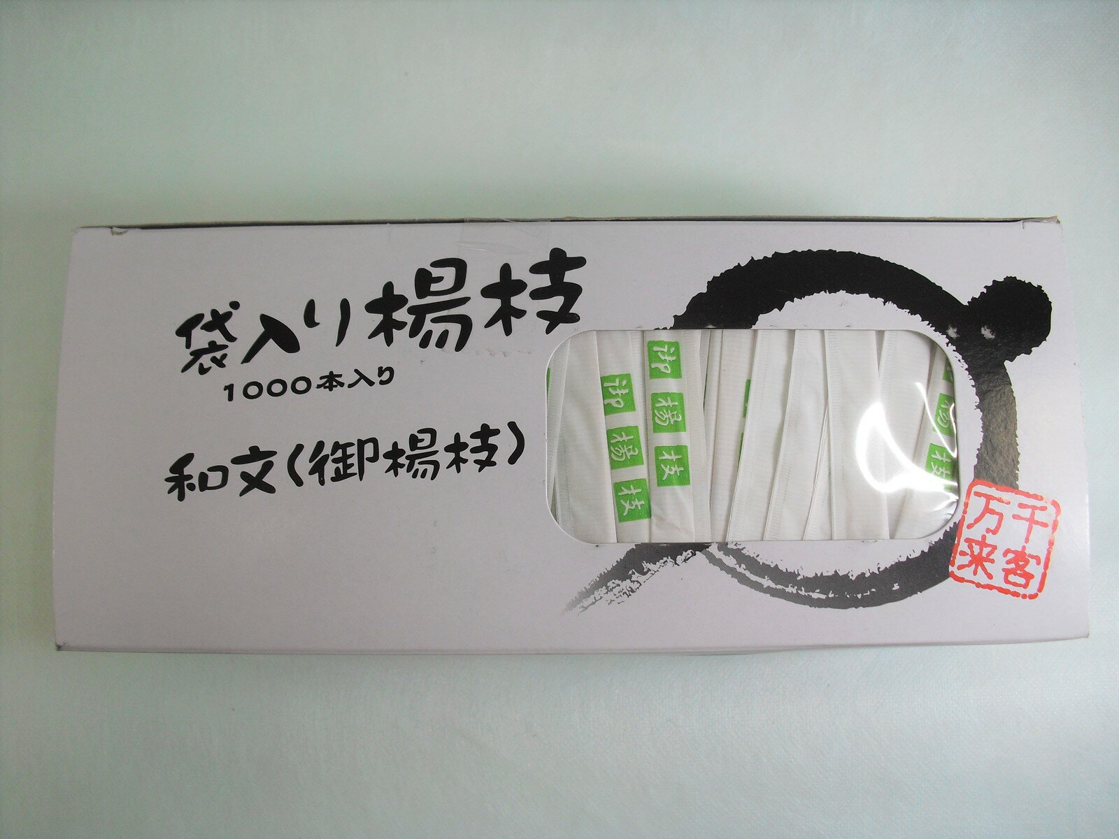 紙袋入楊枝　和文　1000本入り