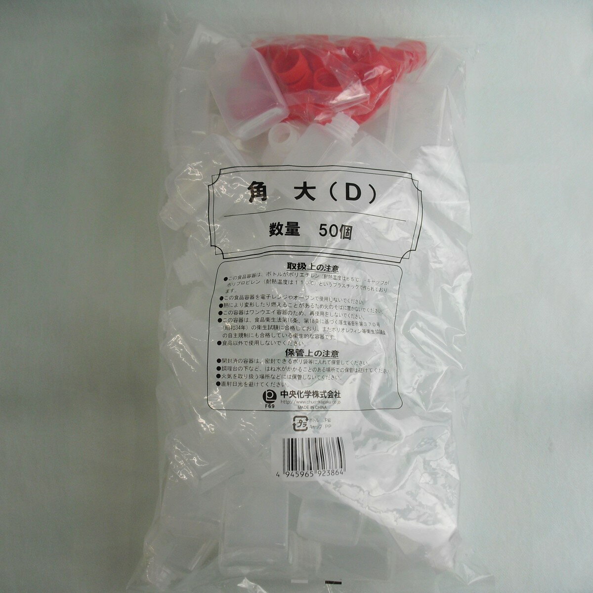 タレ入れ・タレビン　角大　33ml　50個入り　テイクアウト　お持ち帰り　弁当　デリ　調味料入れ　醤油..