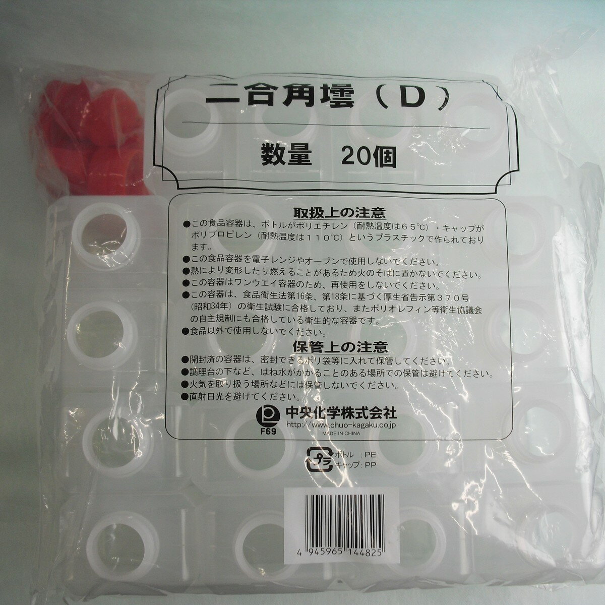 タレ入れ・タレビン　2合角ビン　360ml　20個入り　イクアウト　お持ち帰り　弁当　デリ　調味料入れ　..
