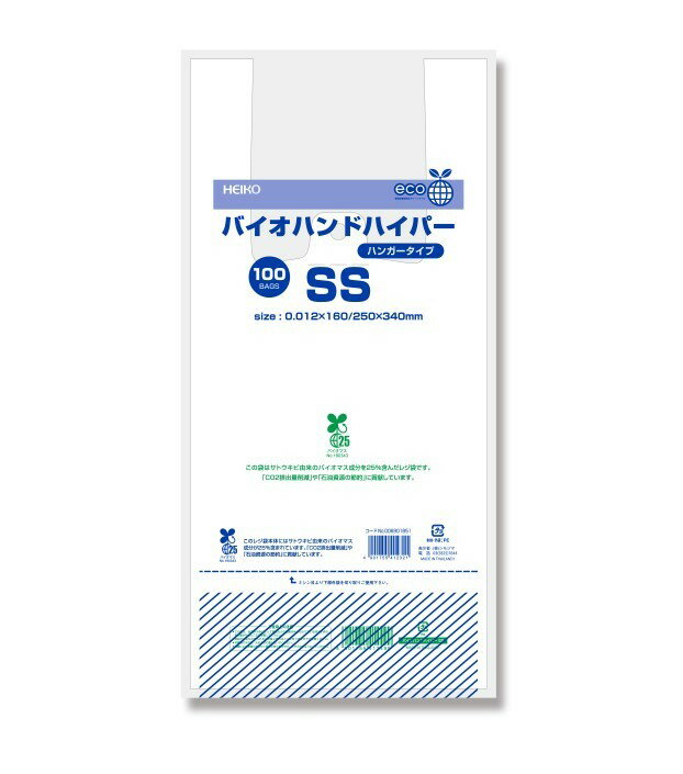レジ袋　バイオハンドハイパー　SS　白　100枚　有料化対応レジ袋★2束まで追跡メール便配送可能