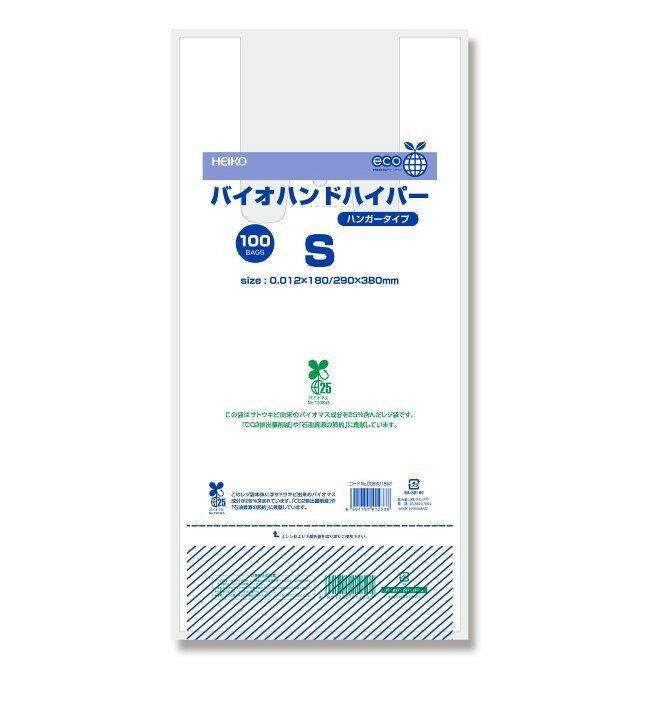レジ袋　バイオハンドハイパー　S　白　100枚　有料化対応レジ袋★2束まで追跡メール便配送可能