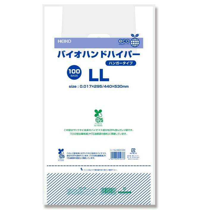 樂天商城 - レジ袋　バイオハンドハイパー　LL　白　100枚　有料化対応レジ袋