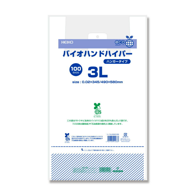 樂天商城 - レジ袋　バイオハンドハイパー　3L　白　100枚　有料化対応レジ袋