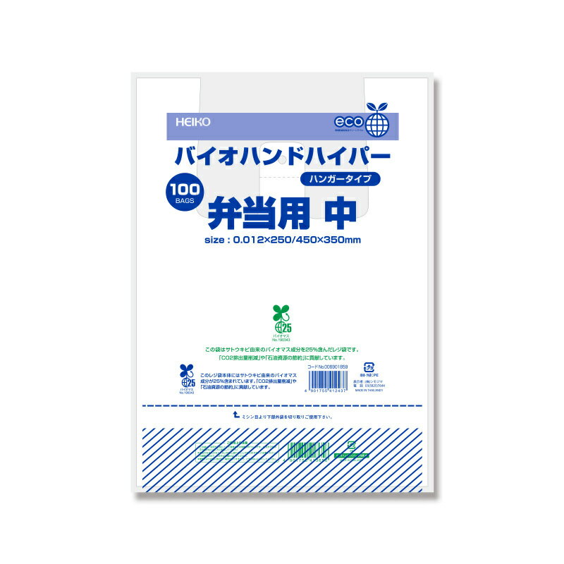 樂天商城 - レジ袋　バイオハンドハイパー　弁当用　中　白（100枚）　テイクアウト　有料化対応　★1束まで追跡メール便配送可能