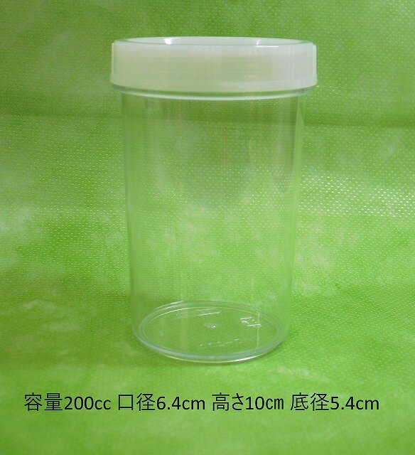 透明丸カップ 200cc　ネジ蓋カップ　ねじカップ　5個　MC-200　スクリューカップ