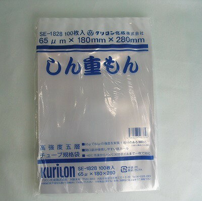 真空袋　SE-1828　（100枚）65μm×180×280　ナイロンポリ 真空包装 ポリ袋 真空パック機 液体 耐熱　しん重もん　しんえもん