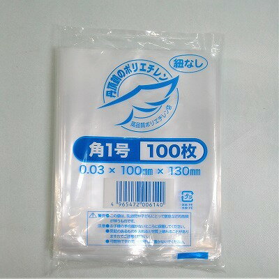 丹頂鶴ポリ袋 03角1号 ヒモなし 100×130×厚0.03mm 一般的な厚さ1000枚まで追跡メール便発送可能 丹頂鶴ポリ袋 03角1号 ヒモなし 100×130×厚0.03mm 一般的な厚さ1000枚まで追跡メール便発送可能