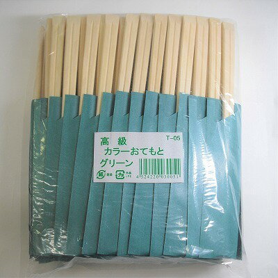 商品情報長さ・入り数約20.5cm100膳　袋入り材質アスペン（色が白く、やわらかく軽い）箸の種類元禄箸/四方の角を切り落とし割れ目に溝があり、割りやすくしてあります型番高級カラーおてもと　T-05＃004470006わり箸 アスペン元禄箸 グリーン（100膳）袋入り わりばし 割り箸 割りばし シンプルな箸袋入り！！ わり箸 アスペン元禄箸 グリーン（100膳）袋入り 小判の形状から、中央の割れ目部分に割溝を入れたタイプ。食堂などでおなじみで最も流通している割り箸。 単価を抑えられる シンプルな箸袋入り 一般的な割り箸 【在庫がある場合】1日〜5営業日以内に発送します。 1