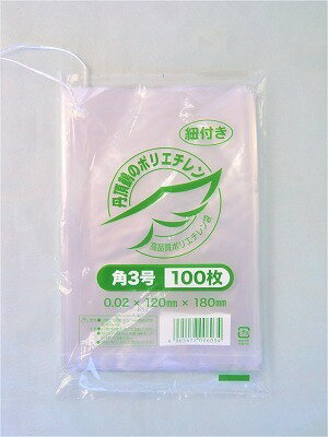 丹頂鶴ポリ袋 02角3号 ヒモ付き（100枚）120×180×厚0.02mm 薄手の透明5束まで追跡メール便発送可能