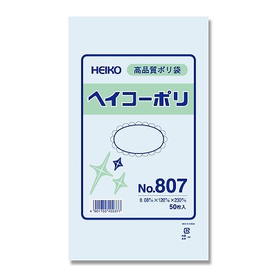 ヘイコーポリ袋 No.807（50枚）厚0.08×120×230mm 透明ポリ ビニール袋 厚手 ※6束までメール便発送可能