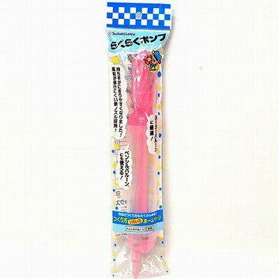 樂天商城 - らくらくポンプ（1個）水ヨーヨー専用風船ポンプ　バルーンポンプ　ヨーヨーポンプ