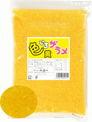 色いろザラメ　黄（1kg）　きいろ　わたあめ　わたがし　綿菓子　ざらめ　色付き　お祭り　夏祭り　縁日　イベント　屋台　子ども会の商品画像