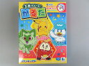 【送料無料】ポケットモンスター　3倍まなべる！かるた　2024（1セット）　おもちゃ　ゲーム　お正月　カルタ　ポケモン　男の子　女の子　★1個までメール便可能　ショウワノート