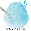 ハニー 氷みつ ソルティライチ 1.8L(1本) かき氷シロップ お祭り 縁日 イベント 業務用