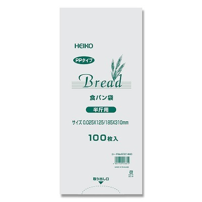 【送料無料・2束入】PP食パン袋　半斤用（100枚入×2束）メール便発送　食パン　ベーカリー　販売用　オムツ