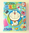 【送料無料】ドラえもん 3倍まなべる!かるた(1セット) おもちゃ ゲーム お正月 カルタ 男の子 女の子 どらえもん ショウワノート ★メール便発送