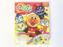 【送料無料】それいけ!アンパンマン かるた(1セット) おもちゃ ゲーム お正月 カルタ 男の子 女の子 サンスター文具 ★メール便発送
