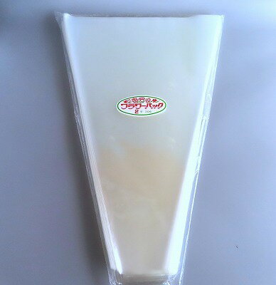 フラワーパック　2号（200枚入）　高500×天340＋地65mm　厚み0.03mm　穴あり　包装　花束　スリーブ　袋　透明フィルム