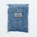 紙パッキン ブルー(40g) 青 緩衝材 ラッピング材 ペーパークッション 梱包材 ギフト ★2個までメール便可能