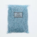 紙パッキン ソラ(40g) 水色 緩衝材 ラッピング材 ペーパークッション 梱包材 ギフト ★2個までメール便可
