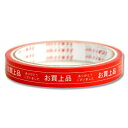 柄セロテープ お買い上げ赤 15mm×25m巻 (1巻) お買上品 サンキューシール テープ ありがとうございました ★5個までメール便可能