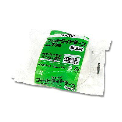 樂天商城 - フィットライトテープ No.738　半透明　50mm×25m　（1巻）　養生テープ　仮止め　引っ越し　防災