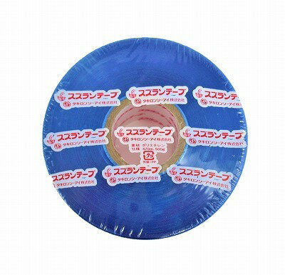 スズランテープ　青　50mm×470m　（1巻）　平テープ　梱包用テープ　すずらん　ポンポン　運動会　イベ..