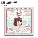 ゆるキャン△ 温泉風ミニタオル 土岐綾乃⇒ ミニタオル 持ち運び ゆるキャン△ キャンプ 温泉 描きおこし