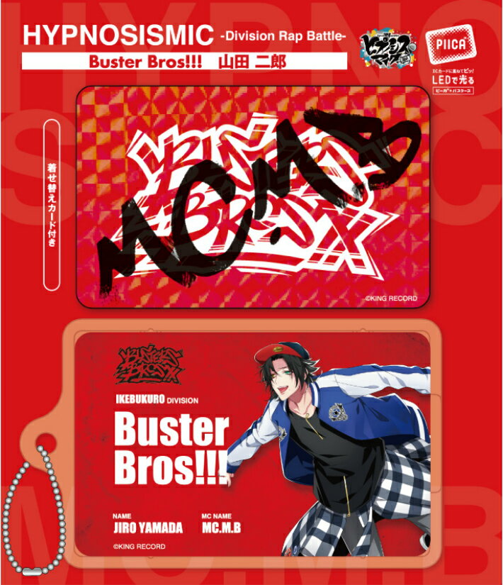 ヒプノシスマイク Buster Bros!!! 山田 二郎 [ピーカ＋クリアパスケース] ⇒ 光る パスケース 定期入れ ICカード suica PASMO ICOCA PiTaPa 自動改札 コンビニ決済 nanaco WAON 社員証 IDチェック 電子マネー カード決済 LED Felica MIFARE 非接触 PIICA ヒプマイ