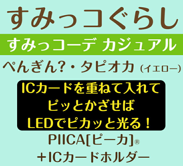すみっコぐらし すみっコーデ ぺんぎん?・タピ...の紹介画像2