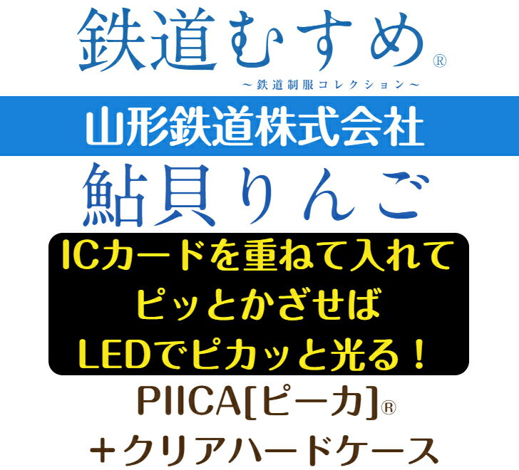 鉄道むすめ PIICA コレクション 鮎貝りん...の紹介画像2