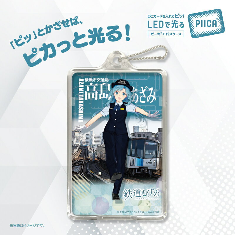 Ŵƻ�ह�� PIICA ���쥯����� ���礢���� ���ͻԸ��̶� �ԡ��� �ܥ��ꥢ�ϡ��ɥ������� LED��¢ ����ѥ������� ������� ���ܿ��� IC������ ���̷�IC������ �Ұ��� ID������ �Żҥޥ͡������� IC�����ɥۥ���� Ŵƻ���å� �ż� ���� Ŵƻ