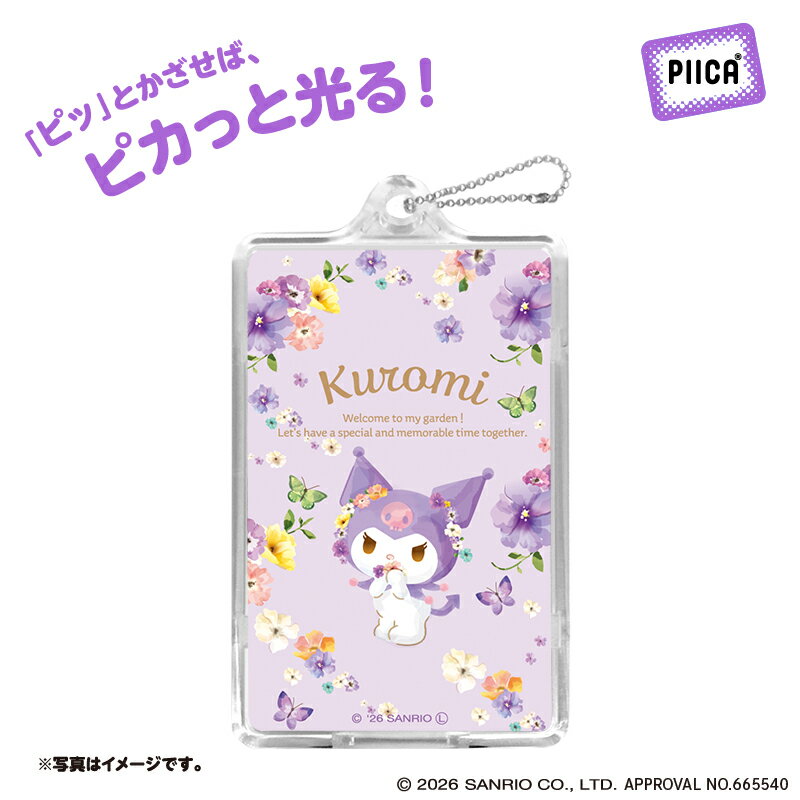 樂天商城 - 【予約購入】 パステルビビットな水彩絵柄 クロミ PIICA+クリアICカードケース ⇒ 光るパスケース 光るICカード 定期入れ ICカード 交通系IC 社員証 IDカード piica sanrio サンリオ