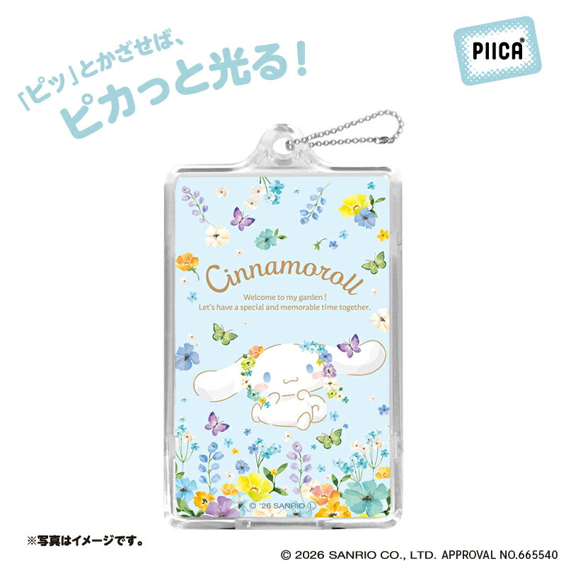 樂天商城 - 【予約購入】 パステルビビットな水彩絵柄 シナモロール PIICA+クリアICカードケース ⇒ 光るパスケース 光るICカード 定期入れ ICカード 交通系IC 社員証 IDカード piica sanrio サンリオ
