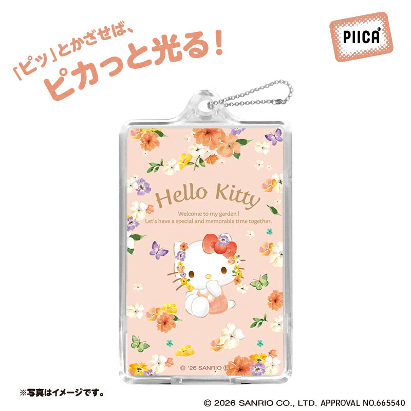 樂天商城 - 【予約購入】 パステルビビットな水彩絵柄 ハローキティ PIICA+クリアICカードケース ⇒ 光るパスケース 光るICカード 定期入れ ICカード 交通系IC 社員証 IDカード piica sanrio サンリオ