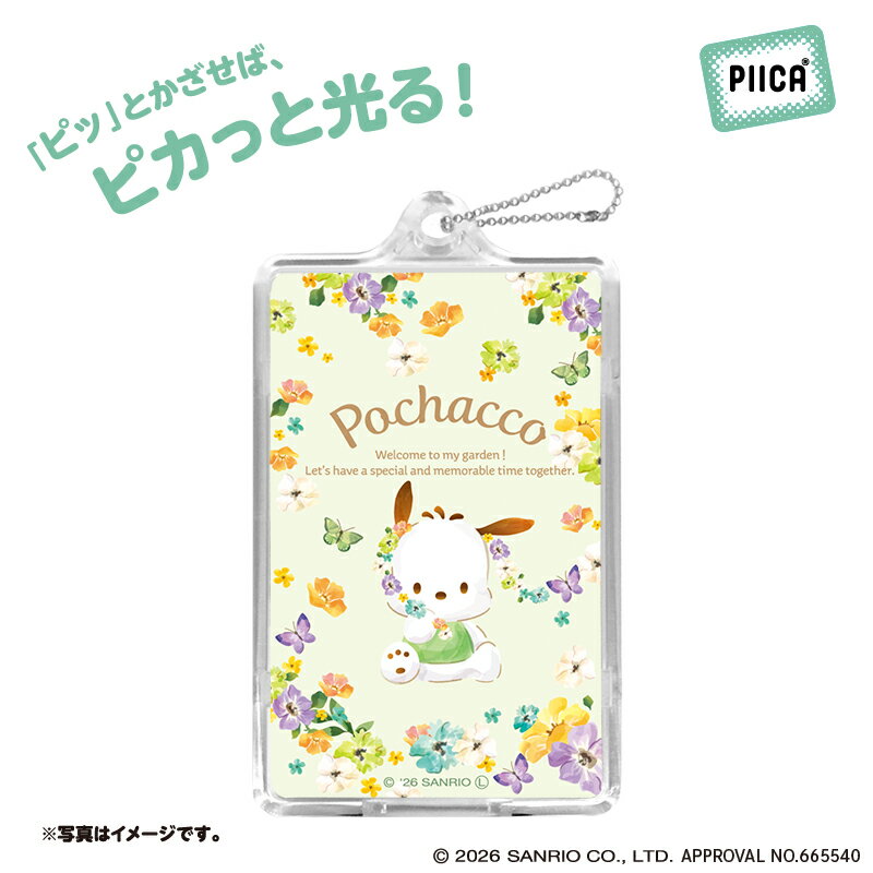 樂天商城 - 【予約購入】 パステルビビットな水彩絵柄 ポチャッコ PIICA+クリアICカードケース ⇒ 光るパスケース 光るICカード 定期入れ ICカード 交通系IC 社員証 IDカード piica sanrio サンリオ