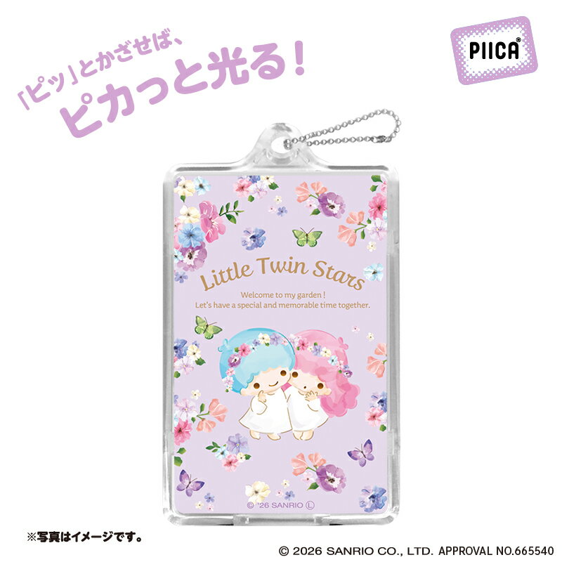 樂天商城 - 【予約購入】 パステルビビットな水彩絵柄 リトルツインスターズ PIICA+クリアICカードケース ⇒ 光るパスケース 光るICカード 定期入れ ICカード 交通系IC 社員証 IDカード piica sanrio サンリオ