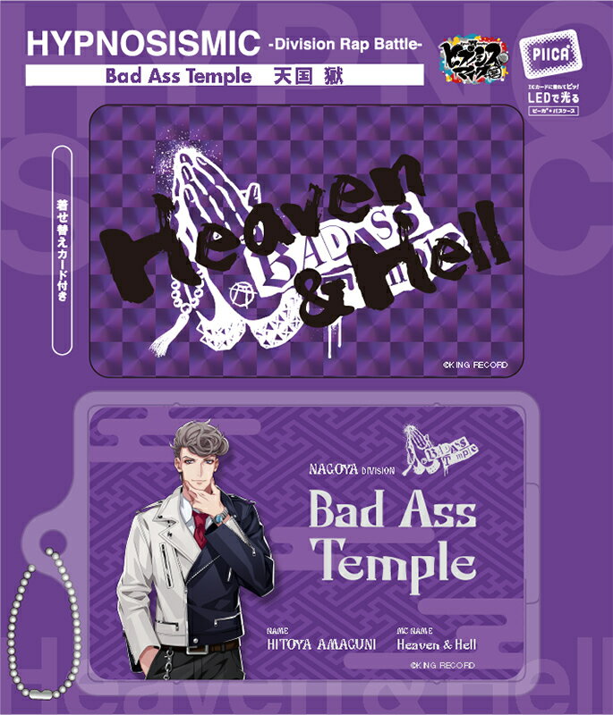 ヒプノシスマイク Bad Ass Temple 天国 獄 [ピーカ＋クリアパスケース] ⇒ 光る パスケース 定期入れ ICカード suica PASMO ICOCA PiTaPa 自動改札 コンビニ決済 nanaco WAON 社員証 IDチェック 電子マネー カード決済 LED Felica MIFARE 非接触 PIICA ヒプマイ