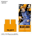 アニメ ブルーロック 國神 錬介 スマホスタンド ⇒ スマホスタンド 動画鑑賞 ビデオ通話