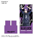 アニメ ブルーロック 御影 玲王 スマホスタンド ⇒ スマホスタンド 動画鑑賞 ビデオ通話
