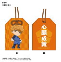 アニメ ブルーロック 國神 錬介 お守り