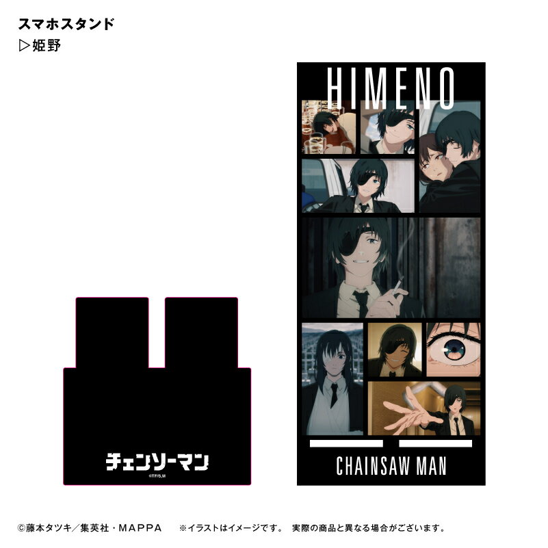 アニメ　チェンソーマン　姫野　 スマホスタンド ⇒ スマホスタンド　動画鑑賞　ビデオ通話