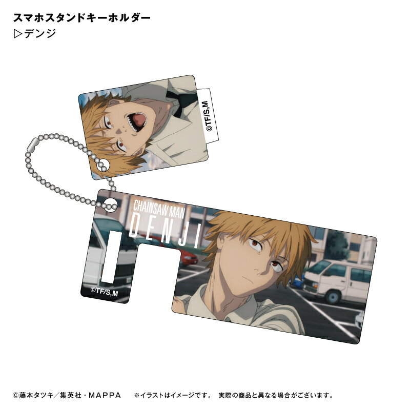 Rakuten - アニメ　チェンソーマン　デンジ　 スマホスタンドキーホルダー ⇒ スマホスタンド　キーホルダー　持ち運び　動画鑑賞　ビデオ通話