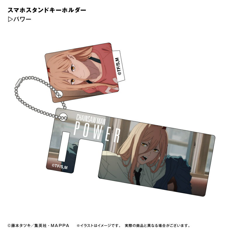 Rakuten - アニメ　チェンソーマン　パワー　 スマホスタンドキーホルダー ⇒ スマホスタンド　キーホルダー　持ち運び　動画鑑賞　ビデオ通話