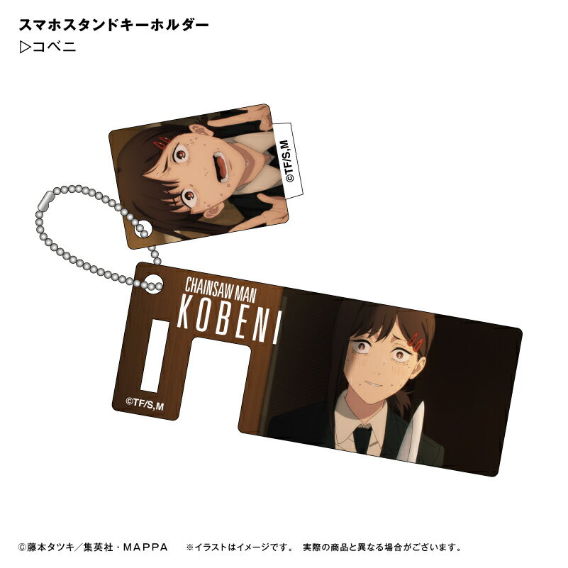 Rakuten - アニメ　チェンソーマン　コベニ　 スマホスタンドキーホルダー ⇒ スマホスタンド　キーホルダー　持ち運び　動画鑑賞　ビデオ通話