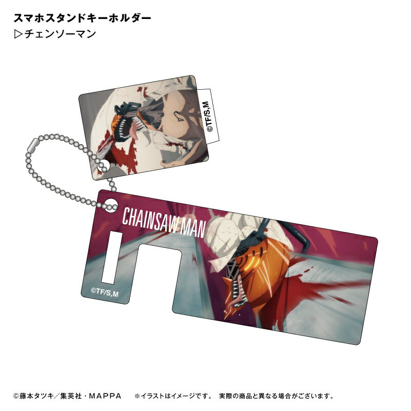 アニメ　チェンソーマン　チェンソーマン　 スマホスタンドキーホルダー ⇒ スマホスタンド　キーホルダー　持ち運び　動画鑑賞　ビデオ通話