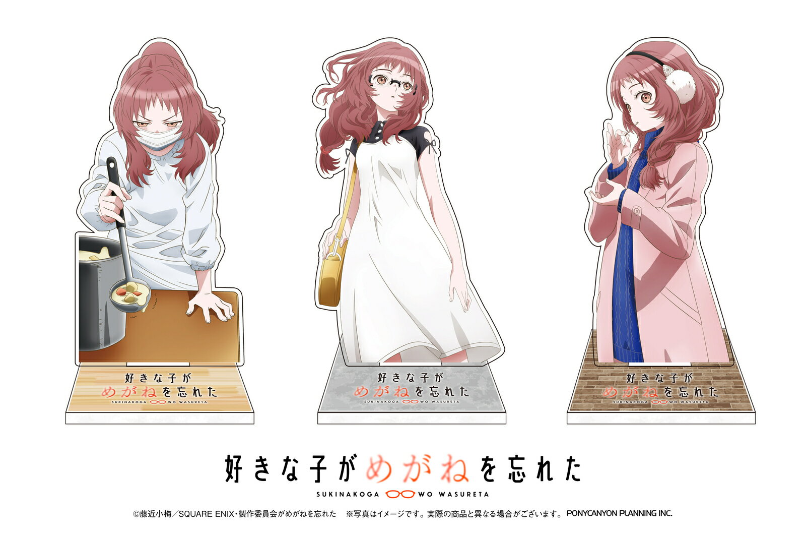 【在庫分限り 限定販売】『好きな子がめがねを忘れた』 三重あい アクリルスタンド 冬服Ver. ⇒ アクリルスタンド アクスタ すきめが めがね 冬服 かわいい キャラクター グッズ オーイシマサヨシ